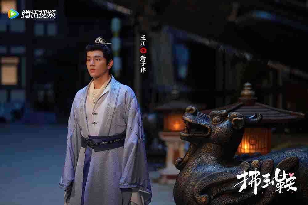 电视剧《拂玉鞍》主演王川 电视剧《拂玉鞍》主演王川